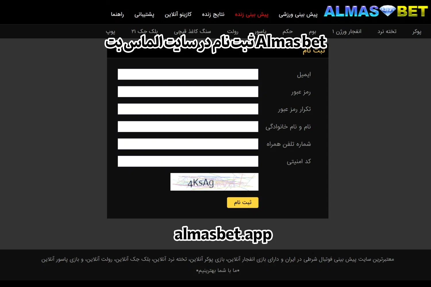 ثبت نام در سایت الماس بت Almas bet