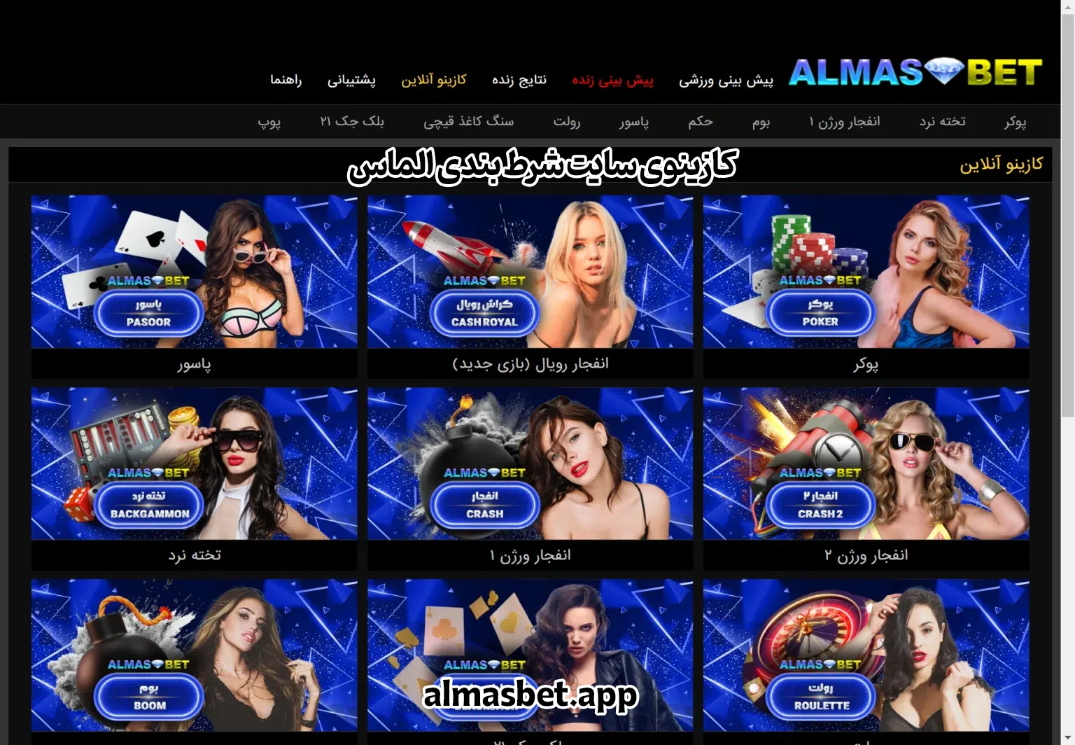 کازینوی سایت شرط بندی الماس