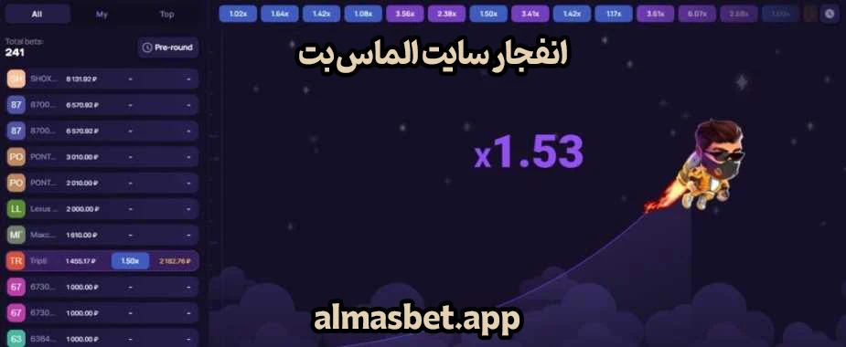 انفجار سایت الماس بت
